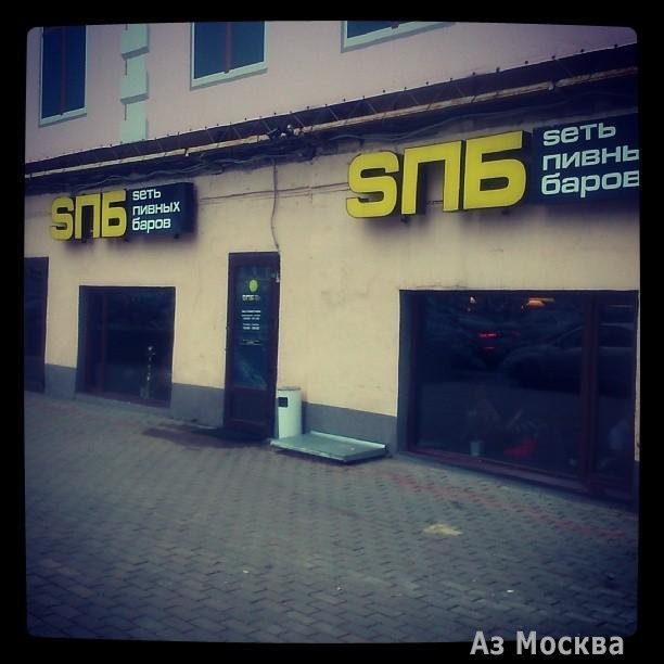 SПБ, сеть пивных баров, Серпуховская площадь, 36/71 ст1 (1 этаж)