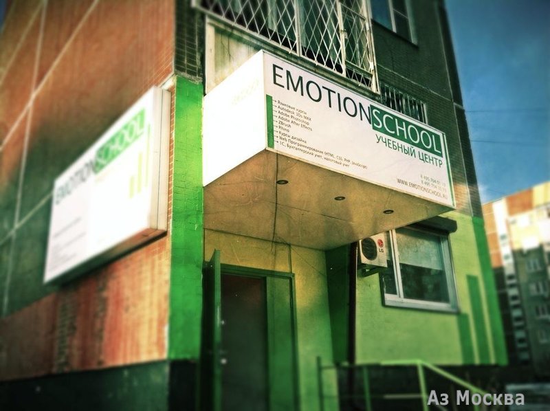 Emotion School, школа компьютерной графики, Жулебинский бульвар, 36 к2