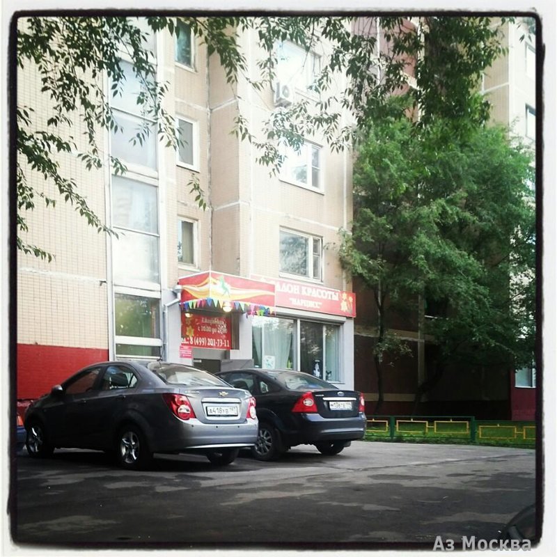 Нарцисс, салон красоты, улица Каргопольская, 13 к1, 1 этаж
