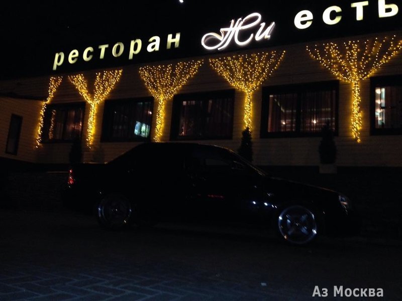 Москва ресторан жи есть