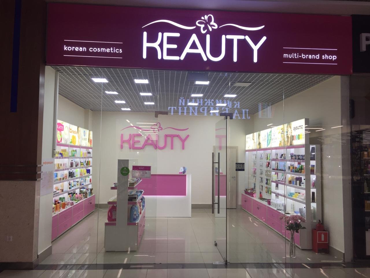 KEAUTY, сеть магазинов корейской косметики, Поляны, 8 (1 этаж)