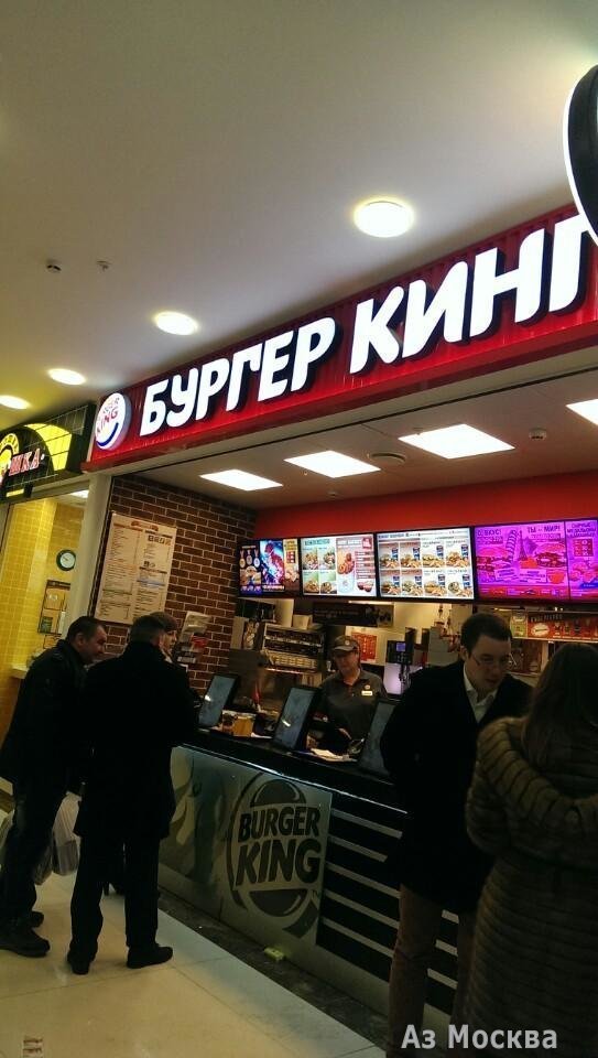 Бургер Кинг, сеть ресторанов быстрого питания, Дмитровское шоссе, 163а, 2 этаж