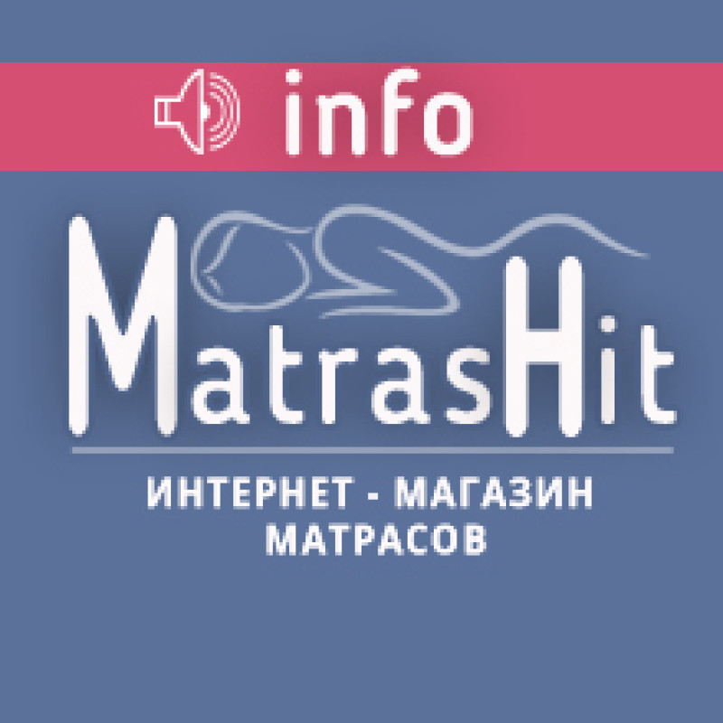 Матрасхит.ру, интернет-магазин товаров для сна, проспект Андропова, 22