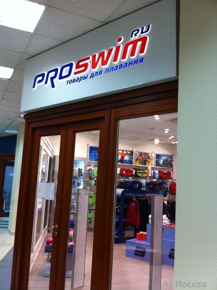 Proswim, сеть магазинов спортивных товаров, Мира проспект, 33 (2 этаж)