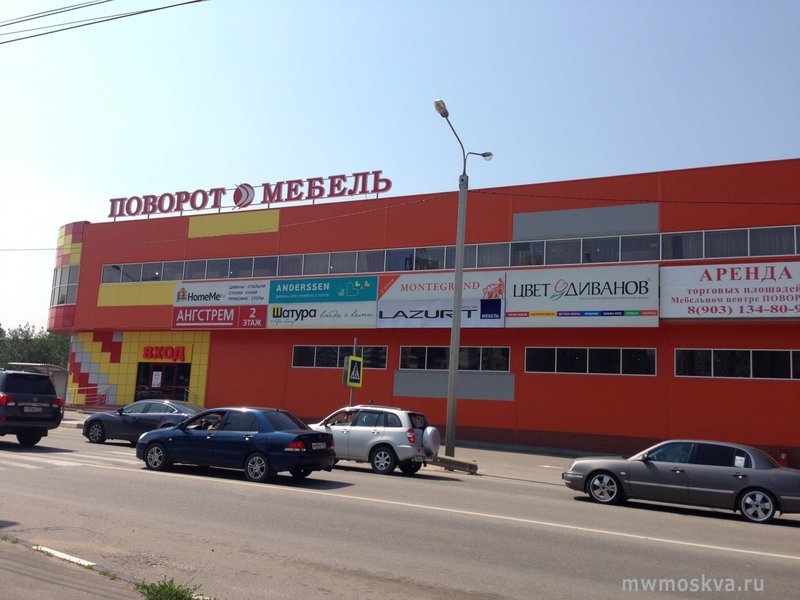 HomeMe, сеть мебельных магазинов, Краснополянский проезд, 3 (1 этаж)