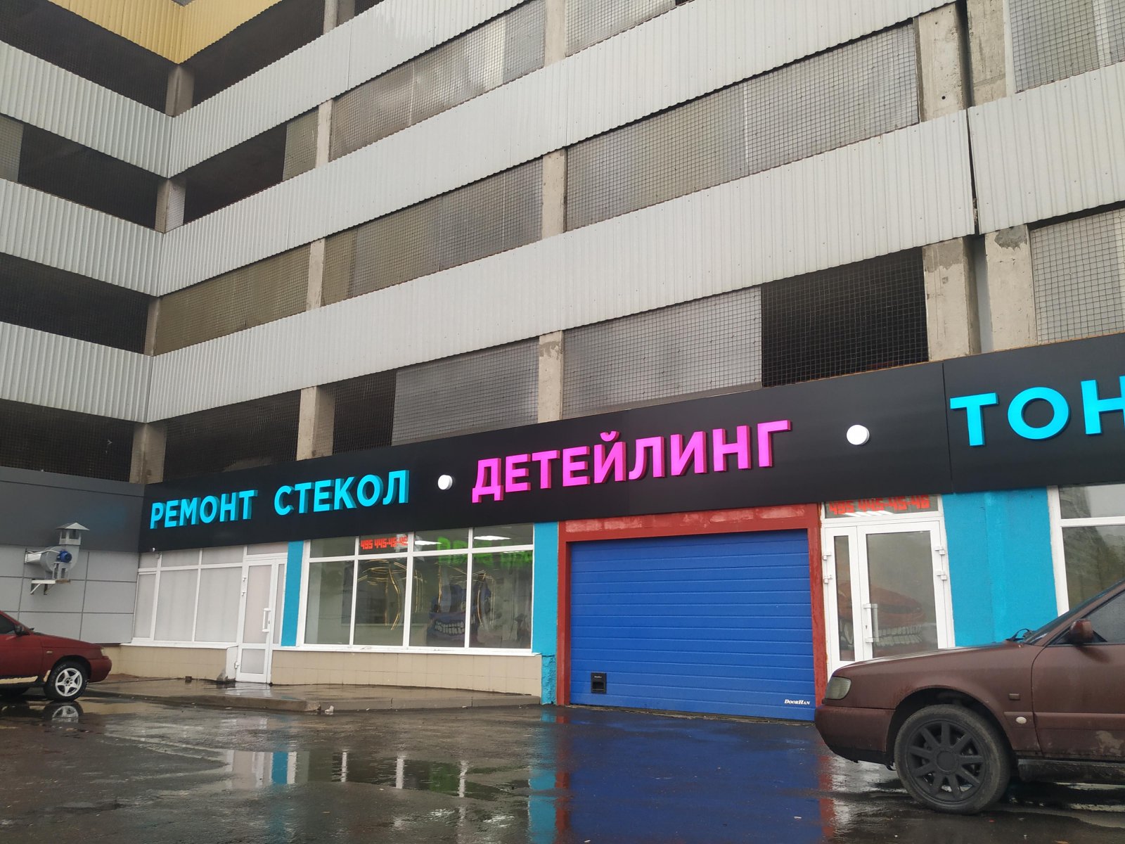 Moscow detailing, детейлинг-центр, улица Поляны, 22, 1 этаж