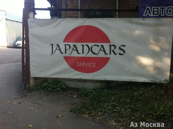 Japancars, сеть автотехцентров, Верейская, 10 к3а (1 этаж)