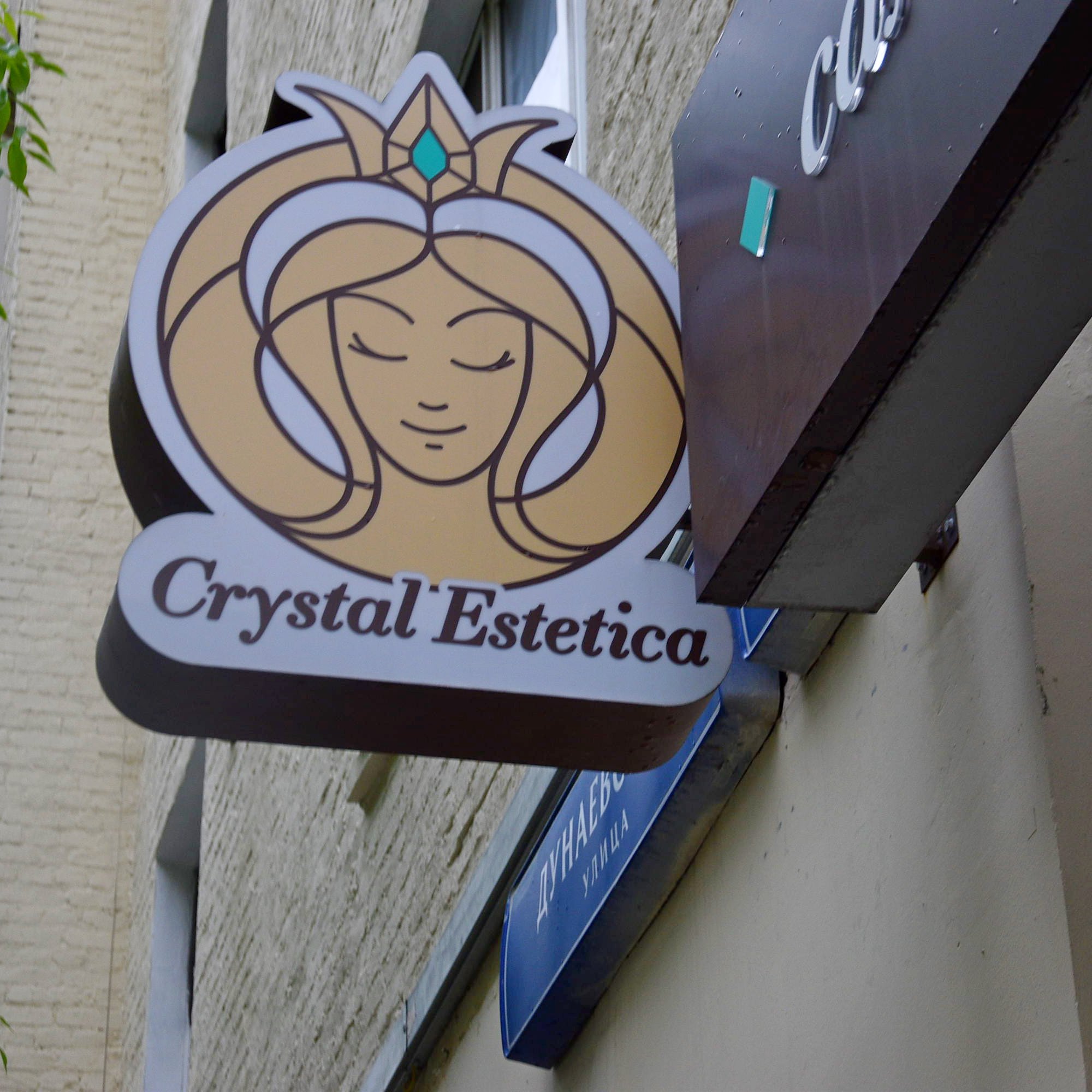 Crystal Estetica, салон красоты и эстетики, улица Дунаевского, 4, 1 этаж