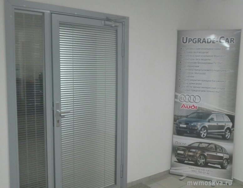 Upgrade-Car, тюнинг-центр Audi, Porsche, Land Rover, Мельникова, 5 (2 этаж)