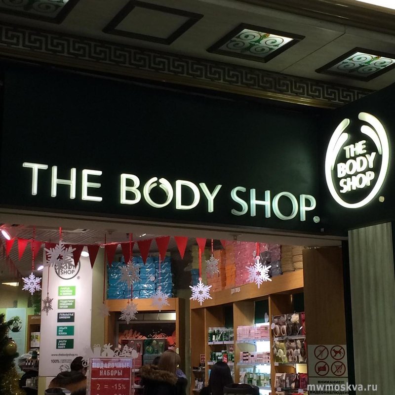 The Body Shop, сеть магазинов косметики, Манежная площадь, 1 ст2 (Средний уровень)