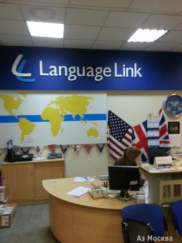 Language Link, международный языковой центр, Новослободская улица, 3, 6 этаж