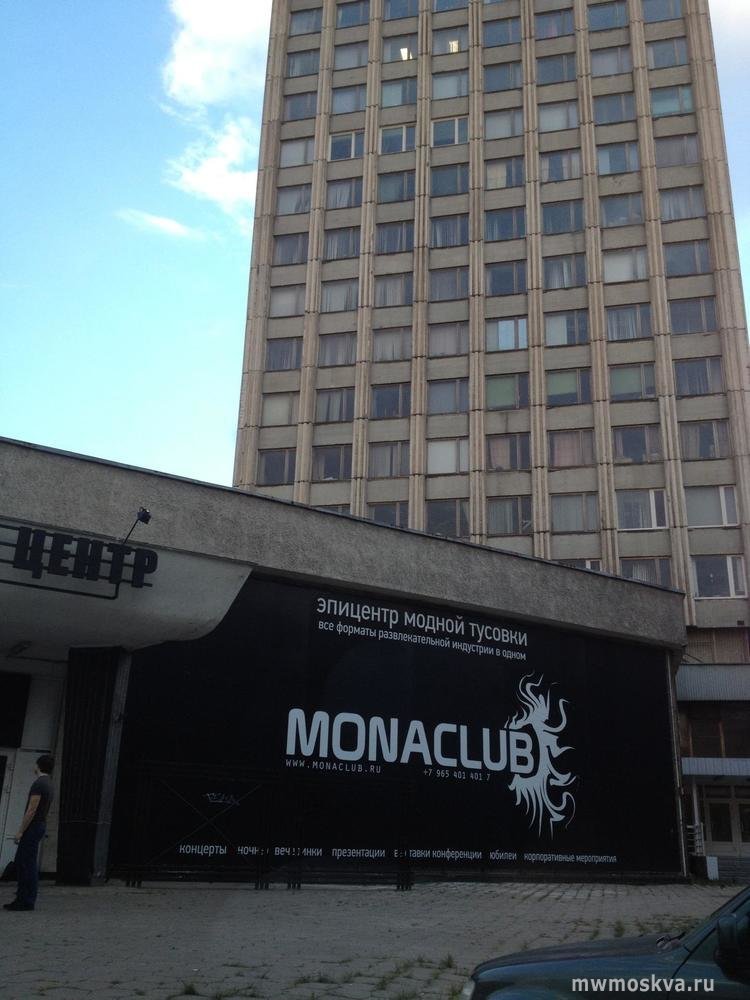 Monaclub, арт-центр, Самокатная, 4 ст11