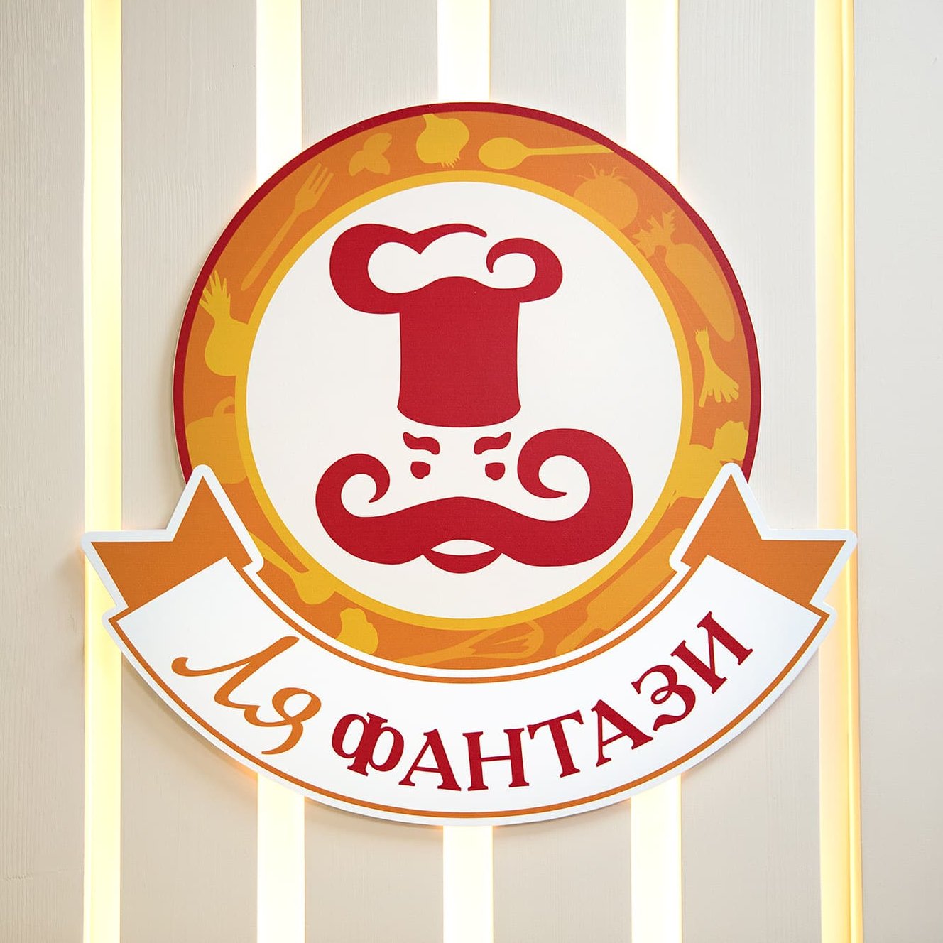 Ля Фантази, сеть кулинарий, Большая Серпуховская, 31 к11