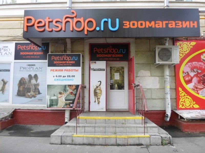 Petshop.ru, сеть зоомагазинов, Стратонавтов проезд, 11 к1 (1 этаж)