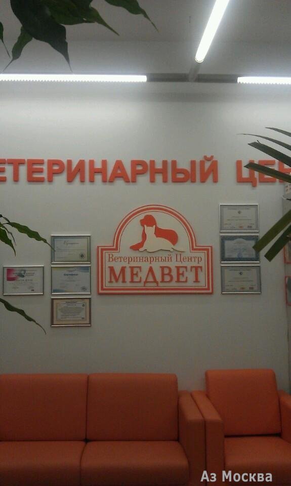 Медвет, ветеринарный центр, Ленинский проспект, 123, 1 этаж, вход со стороны ТЦ Галеон