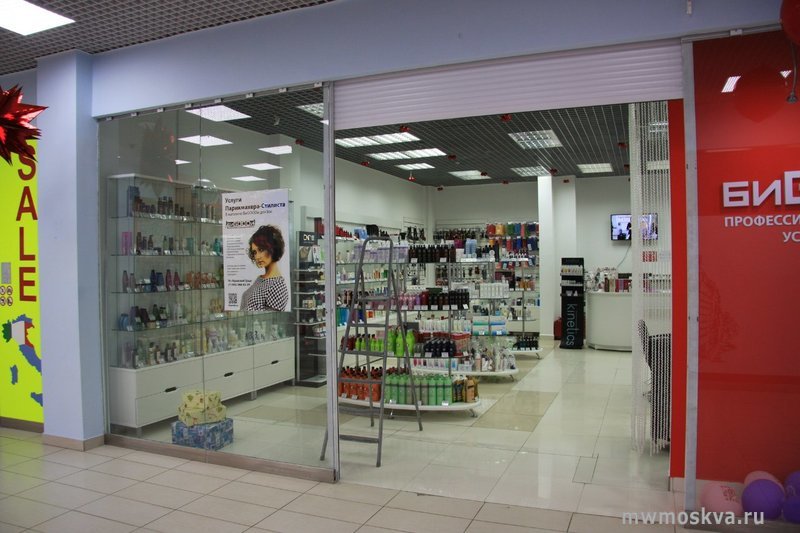 Биgoodи, магазин профессиональной косметики для волос, Люблинская улица, 169 к2, 1 этаж