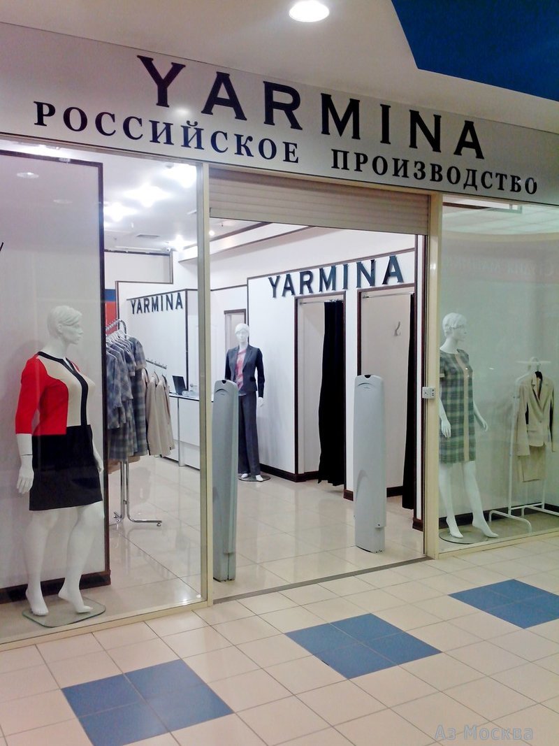Yarmina, сеть магазинов женской одежды, Новоясеневский проспект, 11 (2 этаж)