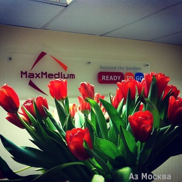 MaxMedium, компания по организации корпоративных мероприятий, Космонавта Волкова, 6а (2 этаж)