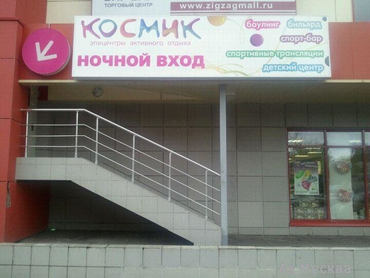Космик, сеть развлекательных центров, Лобненская, 4а (3 этаж)