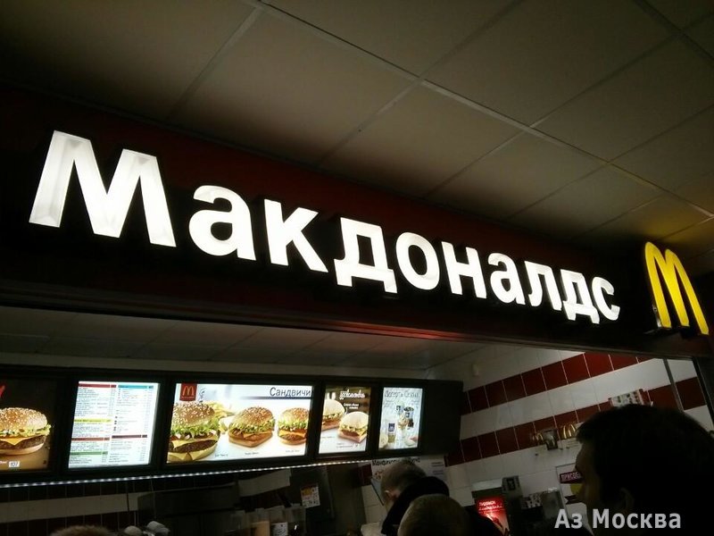 Вкусно — и точка, ресторан быстрого питания, Кировоградская улица, 14, 2 этаж