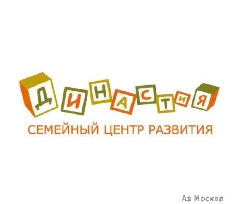 Династия, детский развивающий центр, Ленинский проспект, 137 к1 (1 этаж)