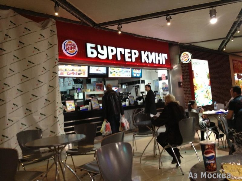 Бургер Кинг, сеть ресторанов быстрого питания, Люблинская улица, 153, 2 этаж