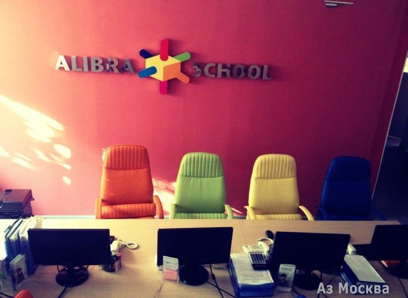 ALIBRA SCHOOL, сеть школ иностранных языков, Заморёнова, 11 (3 этаж)