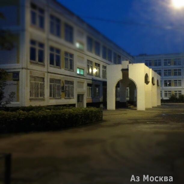 Школа №1527, проспект Андропова, 17 к3