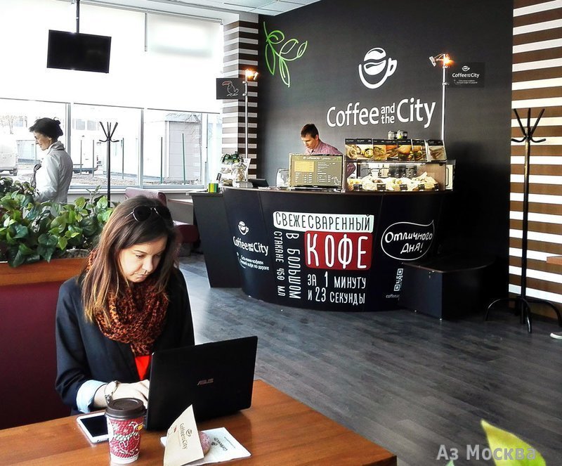 Coffee and the City, сеть экспресс-кофеен, Волгоградский проспект, 42 к13 (1 этаж)
