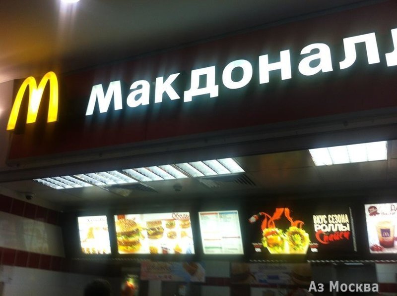 Макдоналдс, рестораны быстрого обслуживания, Шереметьевская, 20 (3 этаж)