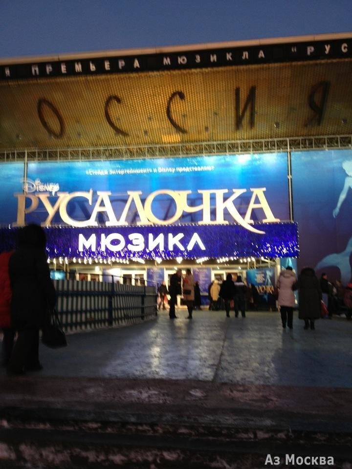Россия, театр, Пушкинская площадь, 2