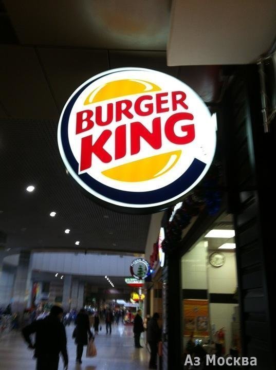 Бургер Кинг, сеть ресторанов быстрого питания, улица Перерва, 43 к1, 2 этаж