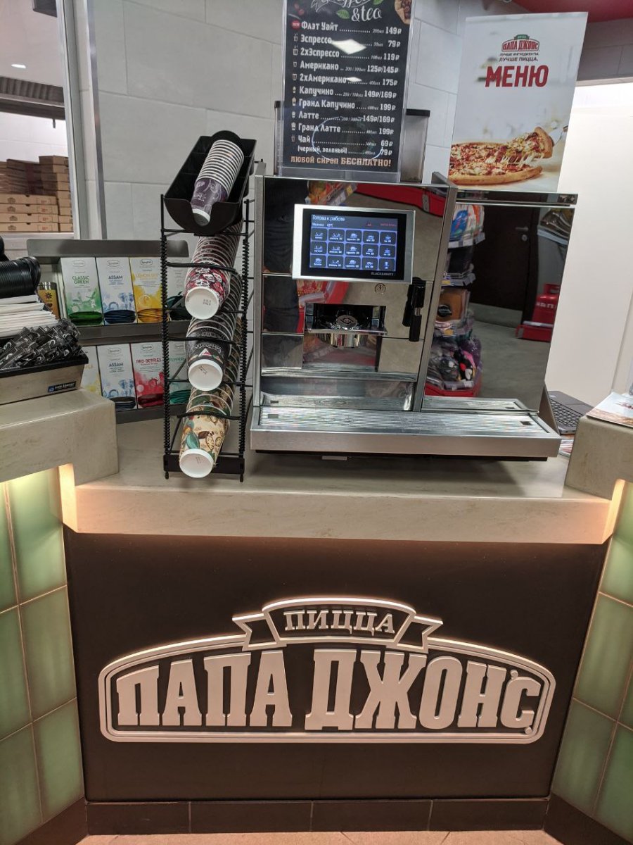 Доставка щелково. Папа Джонс Старая Купавна. Папа Джонс Щелково. Папа Джонс пицца Старая Купавна. Папа Джонс пицца Щелково доставка.