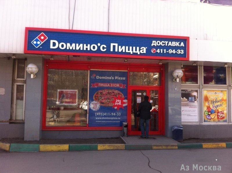 Domino pizza, пиццерия, Бирюлёвская улица, 38 ст3, 1 этаж