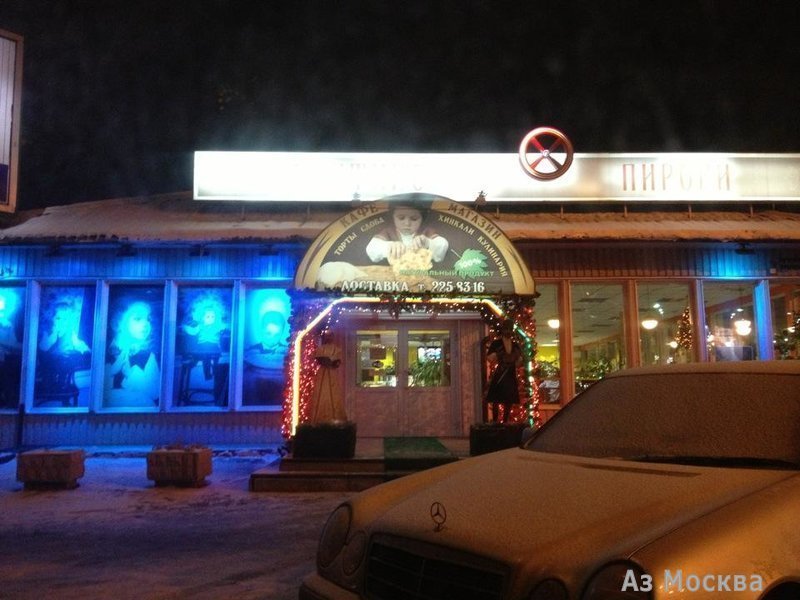 Магазин осетинских пирогов, улица Маршала Тухачевского, 30, 1 этаж