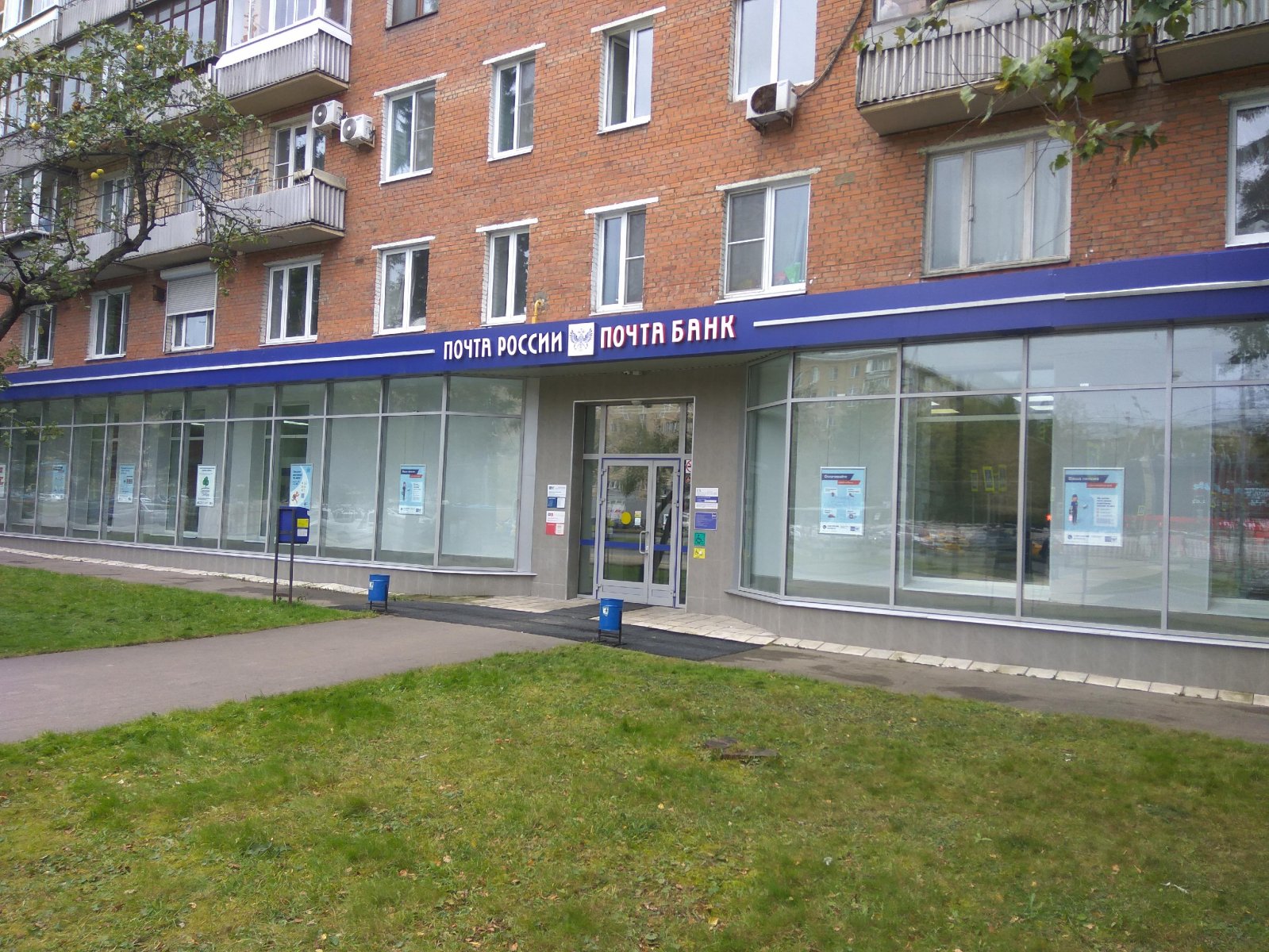 Почта России, почтомат, Ленинский проспект, 93, 1 этаж