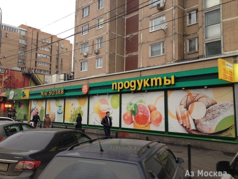 Магнолия, супермаркет, Новослободская улица, 46, 1 этаж