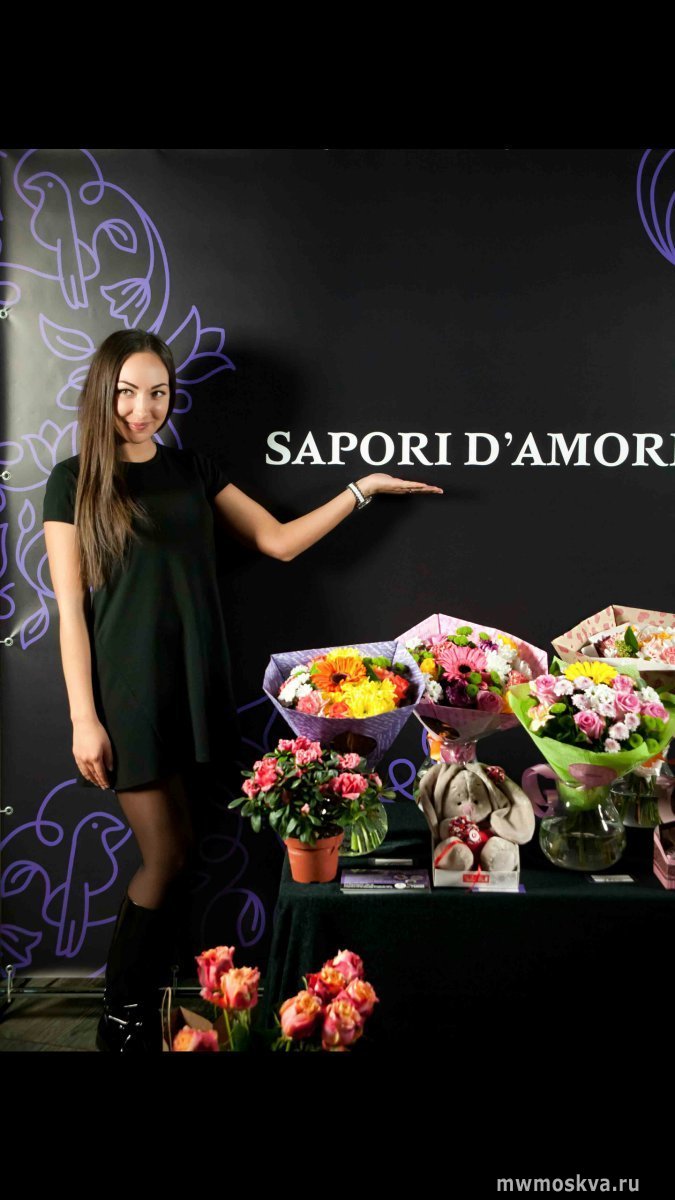 Sapori d`amore, компания, Парковая 3-я, 33
