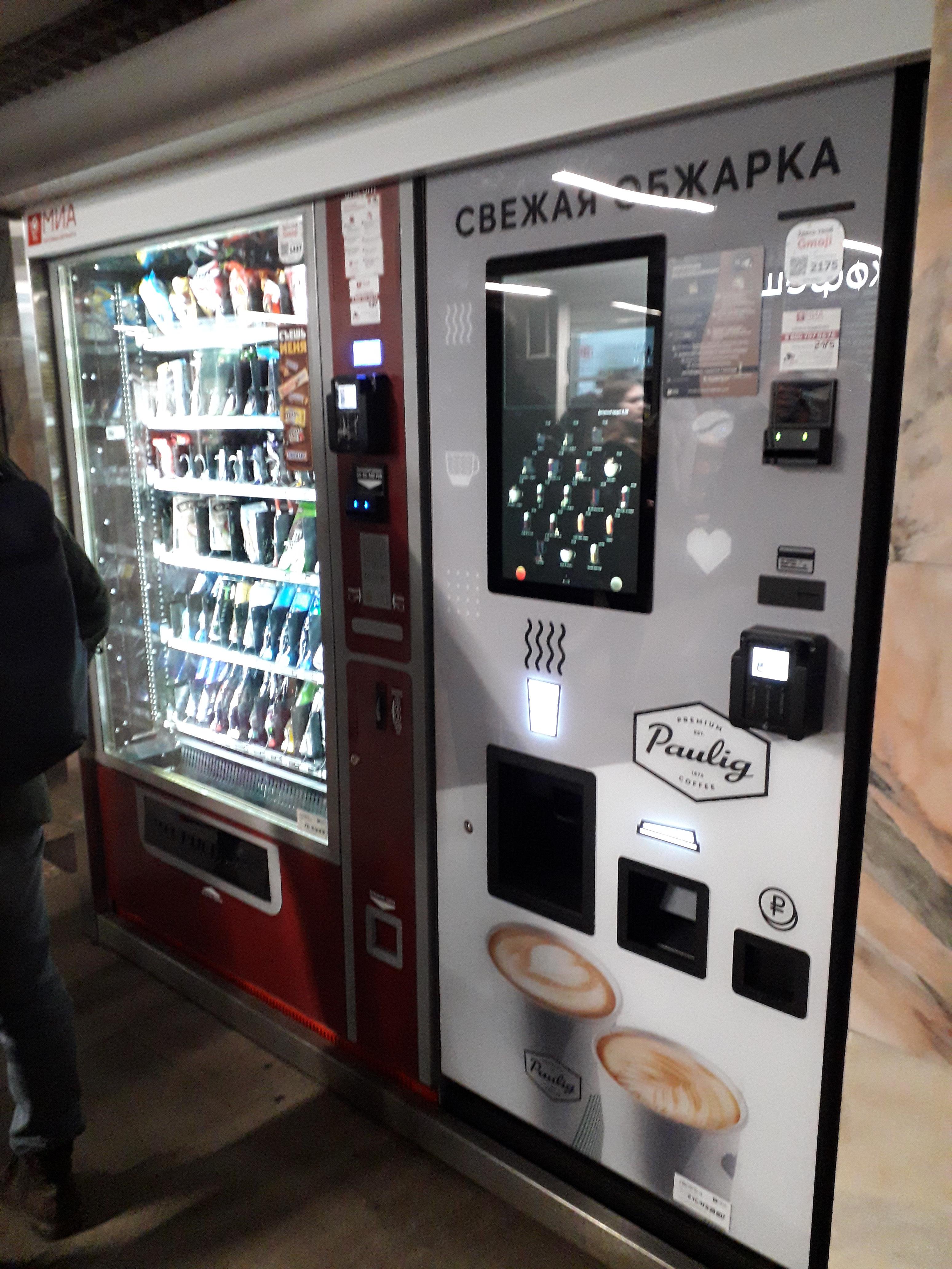 КофеХауз, сеть автоматов по продаже кофе, Новоясеневский проспект, вход метро №6