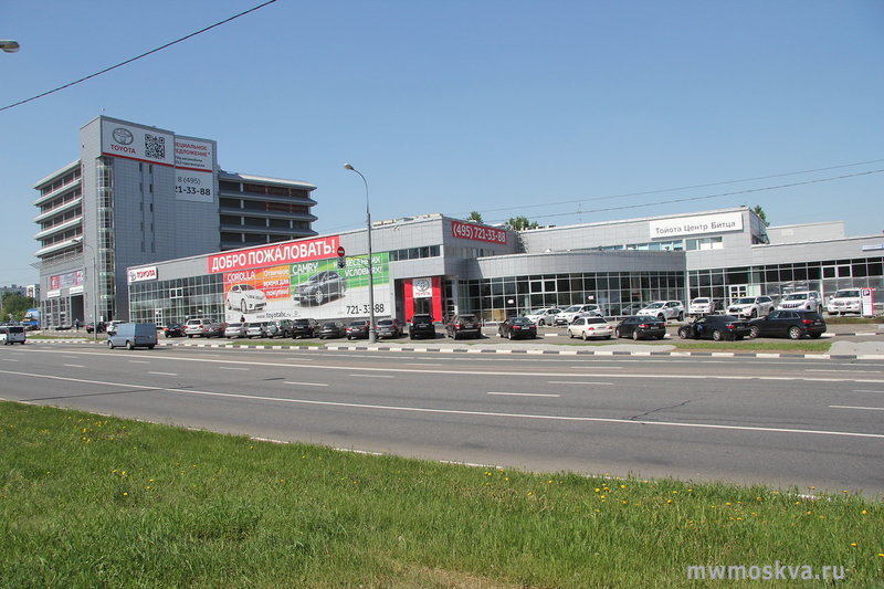 Тойота Центр Битца, автоцентр, Балаклавский проспект, 26