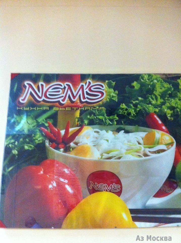 Nem`s, кафе вьетнамской кухни, Вернадского проспект, 86Б (3 этаж)