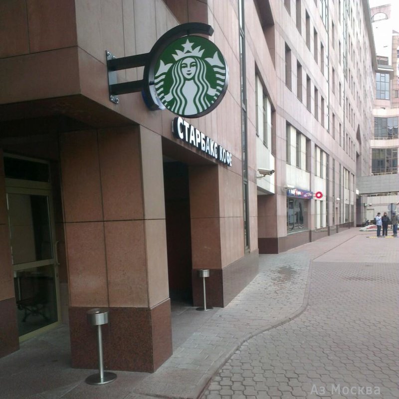 Starbucks, сеть кофеен, Космодамианская Набережная, 52 ст3 (1 этаж)