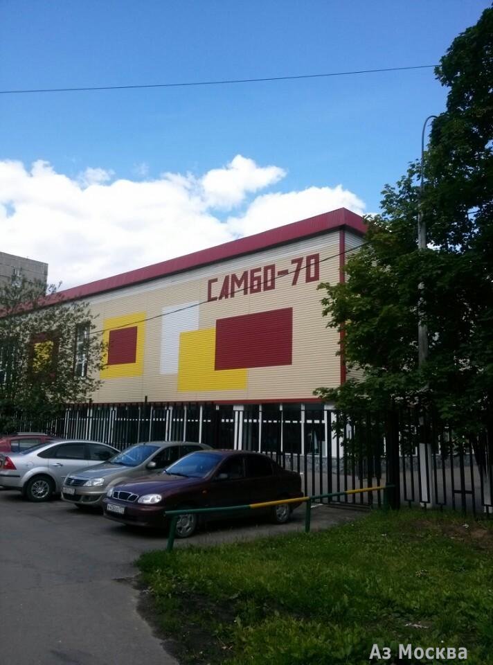 Самбо-70, центр спорта и образования, Академика Виноградова, 4Б