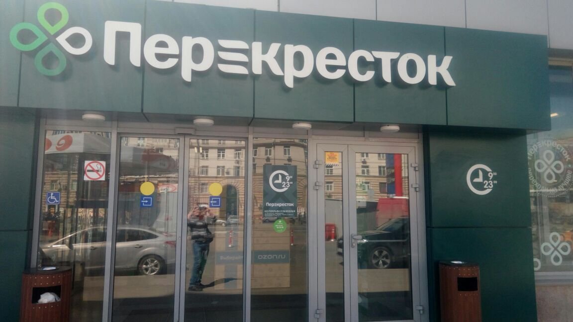 OZON Box, сеть автоматизированных пунктов выдачи, Волгоградский проспект, 18 ст1 (супермаркет Перекресток)