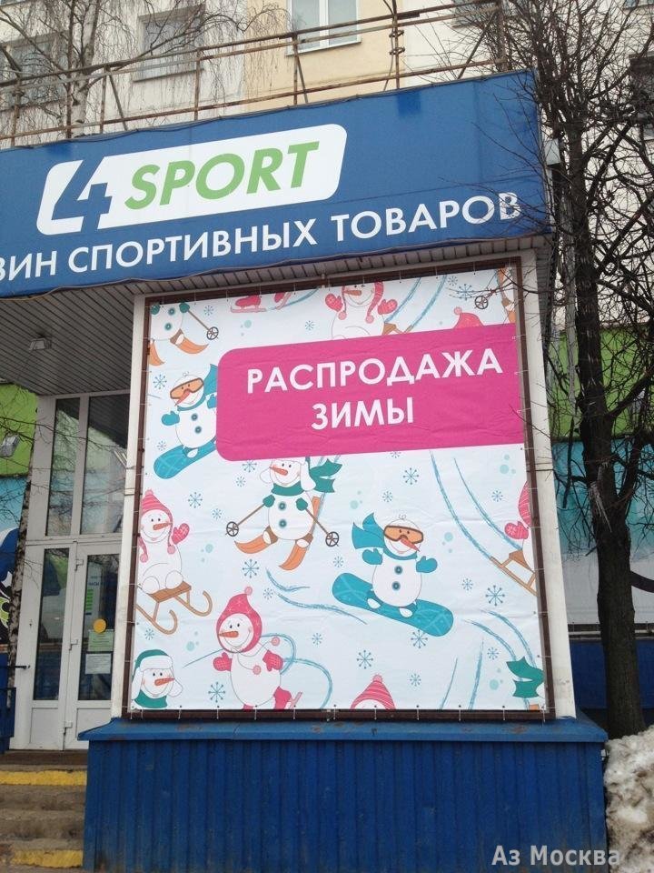 4 sport, магазин по продаже спортивных велосипедов, Зеленоград, к124