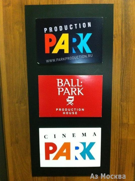 Park production, агентство видеорекламы, Большая Татарская улица, 35 ст7-9, 1 этаж, 3 подъезд
