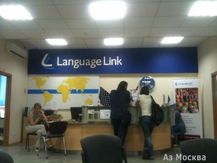 Language Link, международный языковой центр, Новослободская улица, 3, 6 этаж