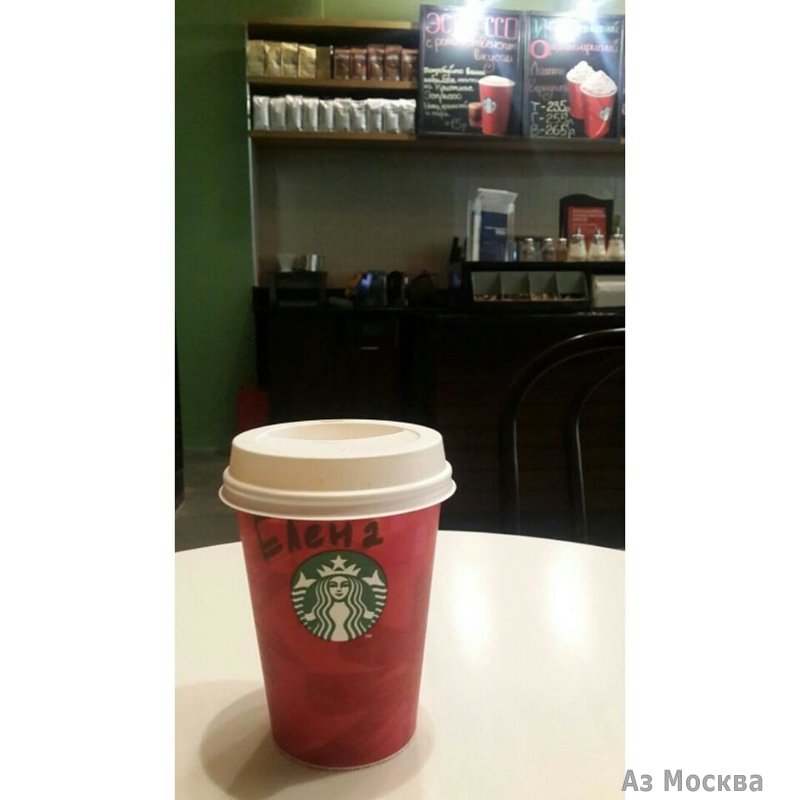 Starbucks, сеть кофеен, Головинское шоссе, вл5 (1 этаж)