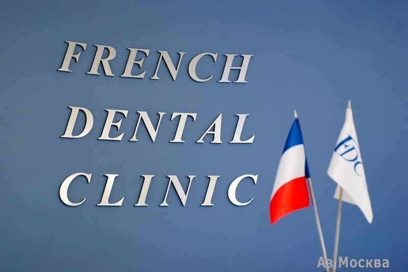 French dental clinic, 2-я Звенигородская улица, 13 ст41, 1 этаж
