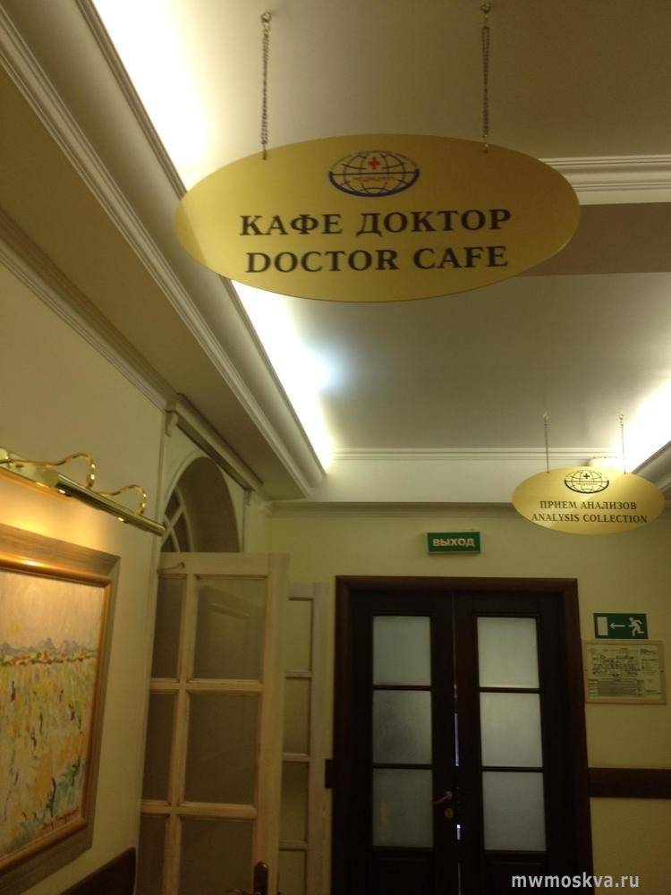 Доктор, кафе, 2-й Тверской-Ямской переулок, 10, 1 этаж